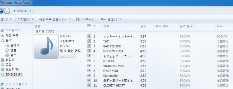 Jpop Boowy Singles Cd ボウイ 네이버 블로그