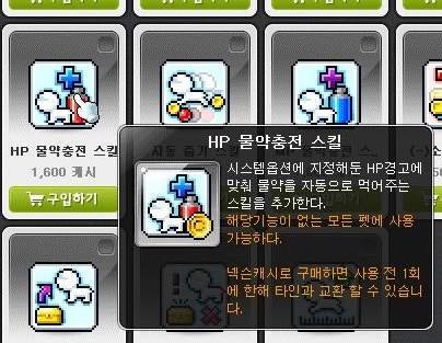 메이플스토리 펫 얻는법 추천 물약 스킬 먹이 등 펫 가이드! : 네이버 블로그
