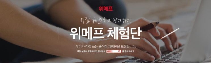  [위메프 체함단후기] 퍼니메이드 노트팩세트