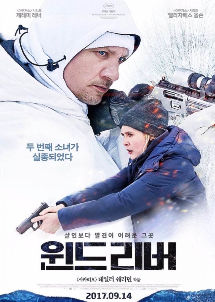  살인 사건 실화 영화 윈드 리버 Wind River
