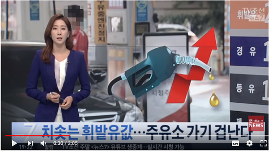 "주유소 가기 두렵다"…휘발유값 올들어 최고치 -TV CHOSUN "주유소 가기 두렵다"…휘발유값 올들어 최고치 -TV CHOSUN