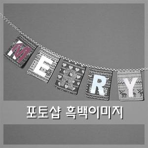  포토샵 흑백전환 :: grayscale과 desaturate 차이