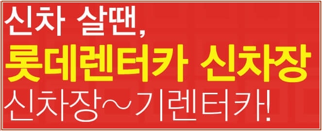  장기렌트카단점 뭐가 있을까요?