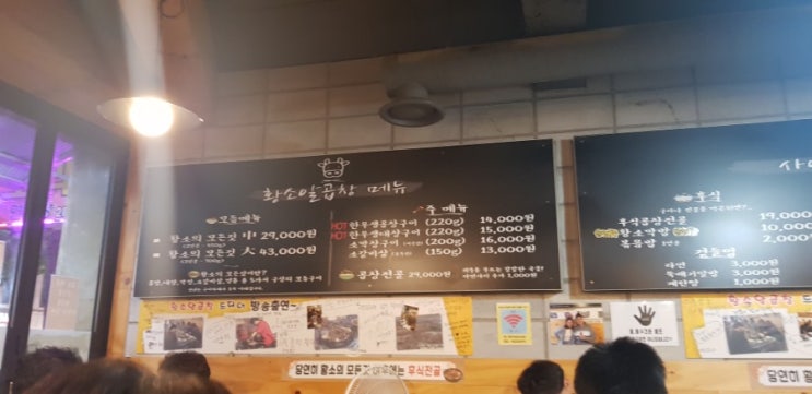  화사곱창먹방만큼 침샘폭팔하는 독기먹방/백운동 황소알 곱창먹방후기