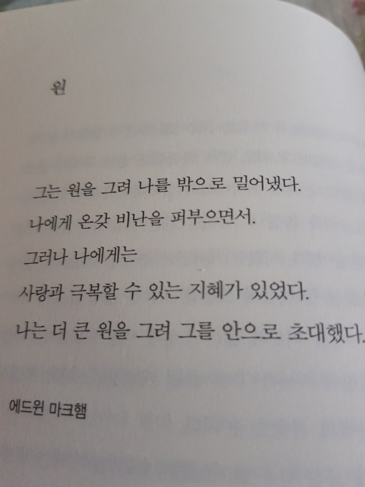  시로 납치하다