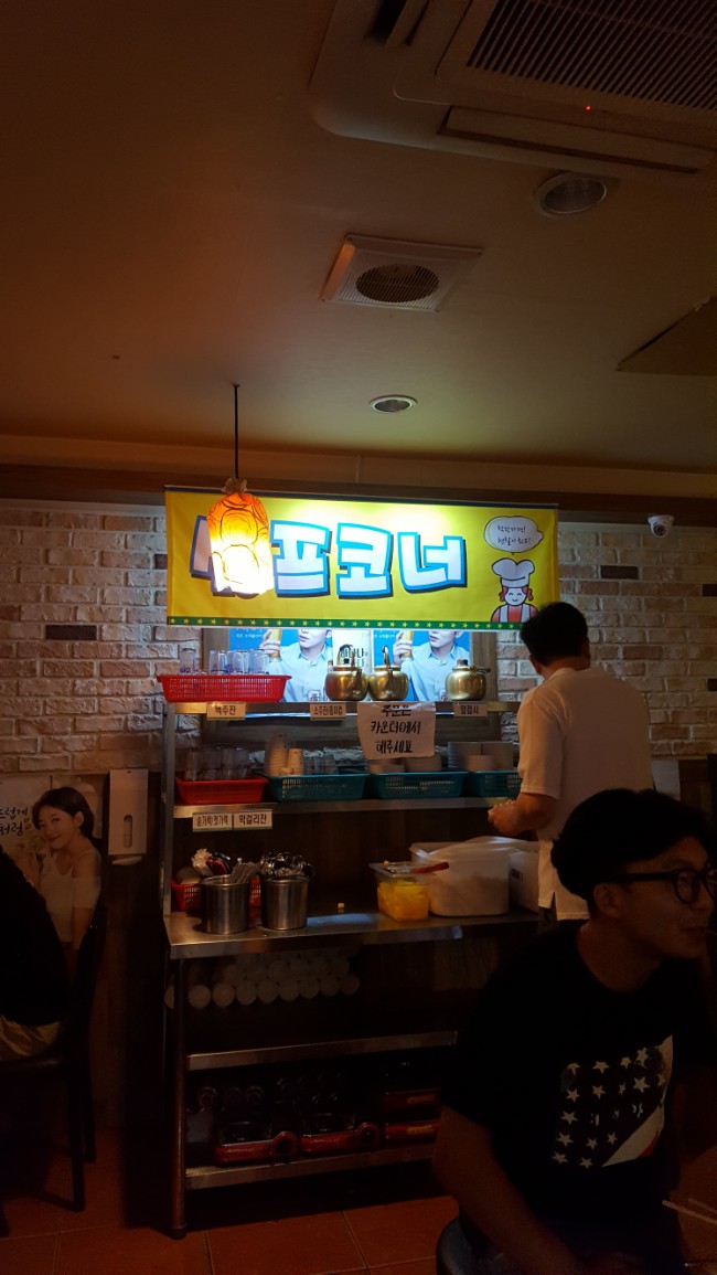  영남대 이천냥 하우스 