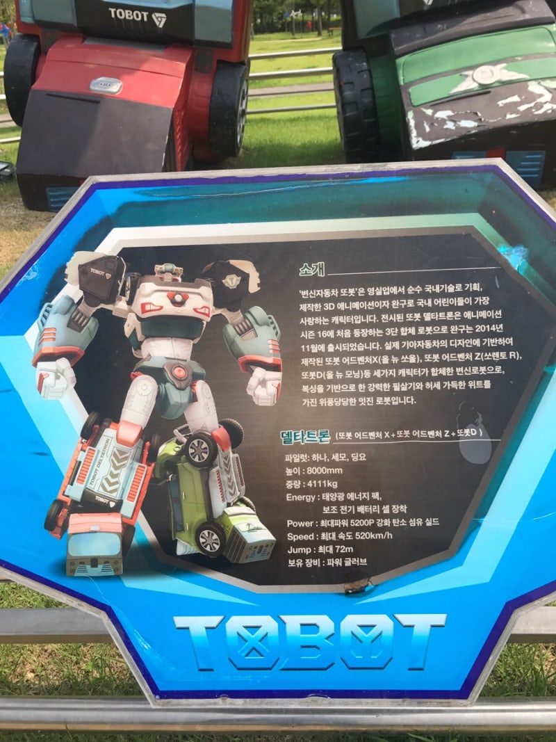 김포공항 롯데몰, 썬큰광장 대형 또봇♪ 위풍당당 델타트론! 견학 : 네이버 블로그