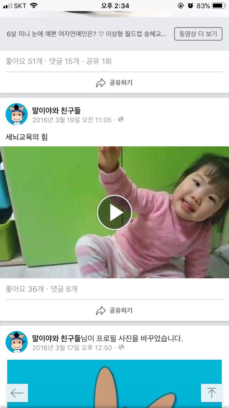 말이야와 친구들 관계 본명 나이 : 네이버 블로그