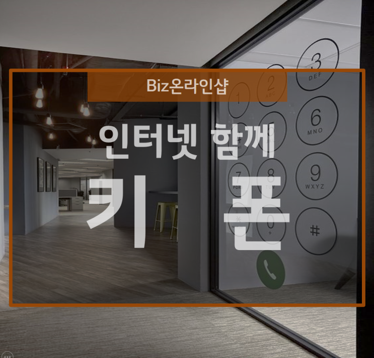  인터넷 전화기와 키폰으로 이더넷의 매끄러운 연결
