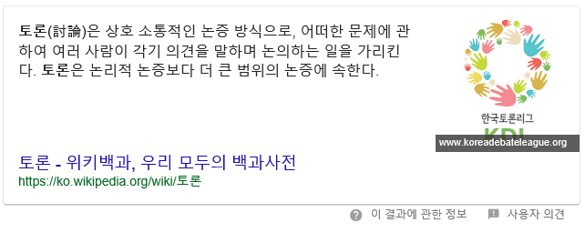  [10주차] 이번주의 과제는 '토론하기'였습니다.