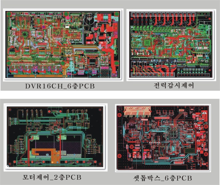 PCB 데드카피 PCB 복사 ARTWORK 벤치마킹 개발