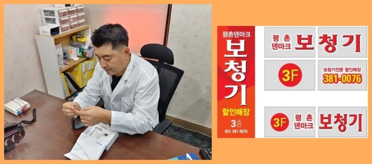  난청과 안양보청기 그리고 보청기가격