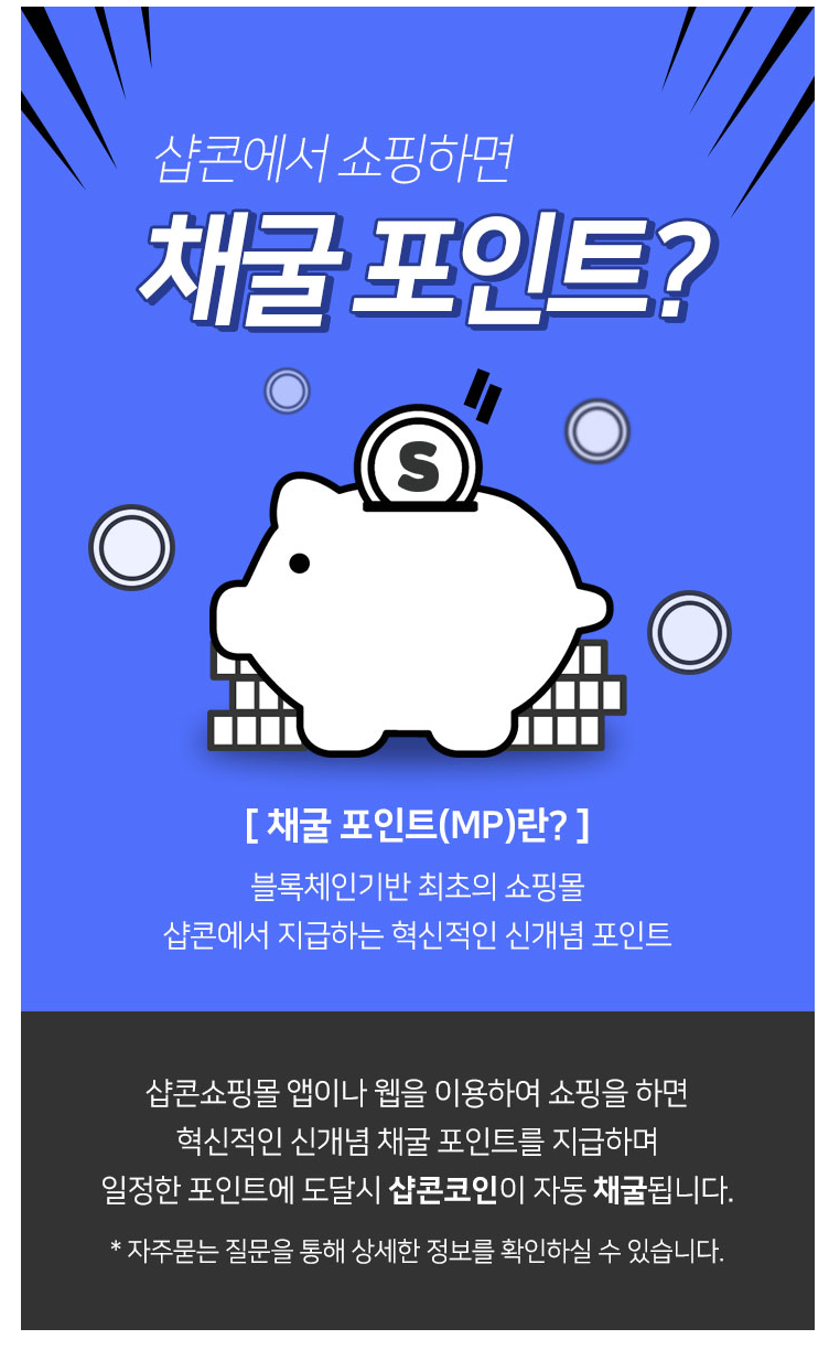 돈이 되는 인터넷 쇼핑몰 샵콘 : 네이버 블로그