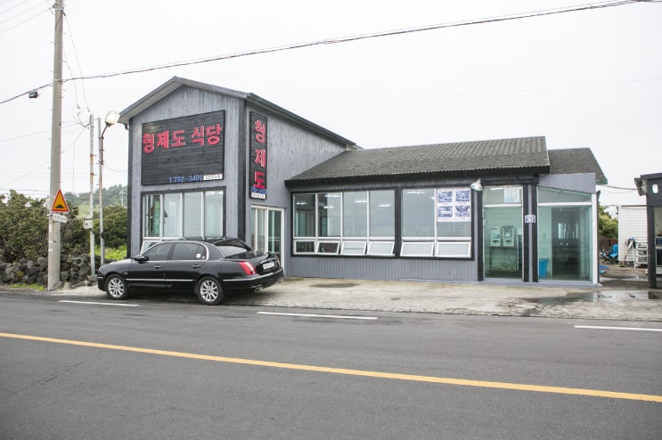  제주도해물탕 갈치조림 형제도식당이 최고야!