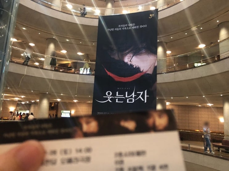  뮤지컬 <웃는남자> 관람 후기 (박효신/정성화/정선아)