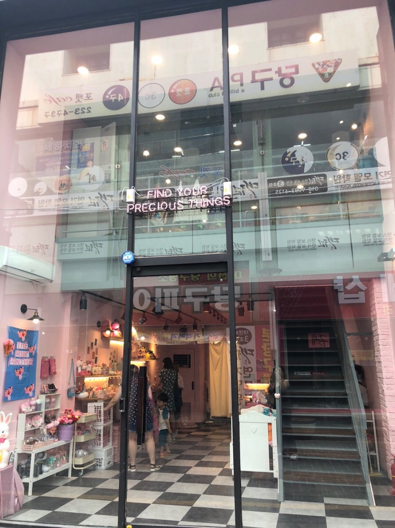 대전 오늘하루 -코인노래방,카페,소품샵 : 네이버 블로그