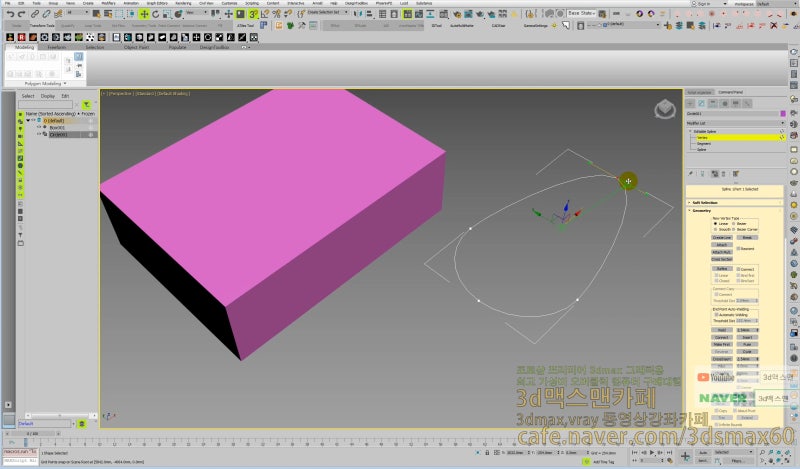 3D MAX inset hide slice강좌 : 네이버 블로그