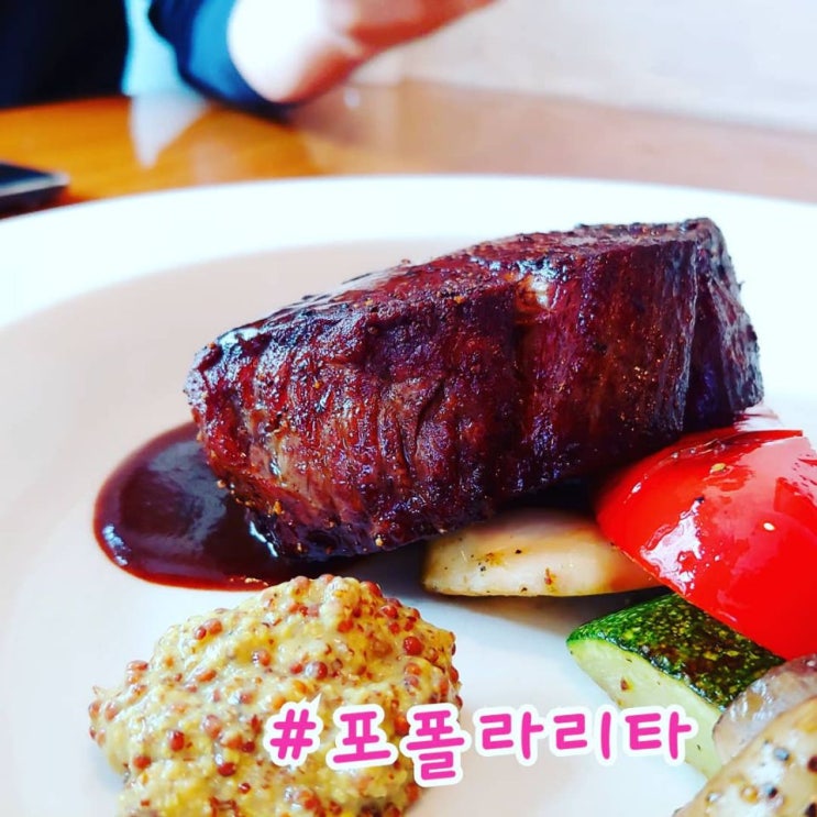  서래마을 스테이크 맛집 26년을 운영 포폴라리타 안심스테이크, 양갈비스테이크에 감동.