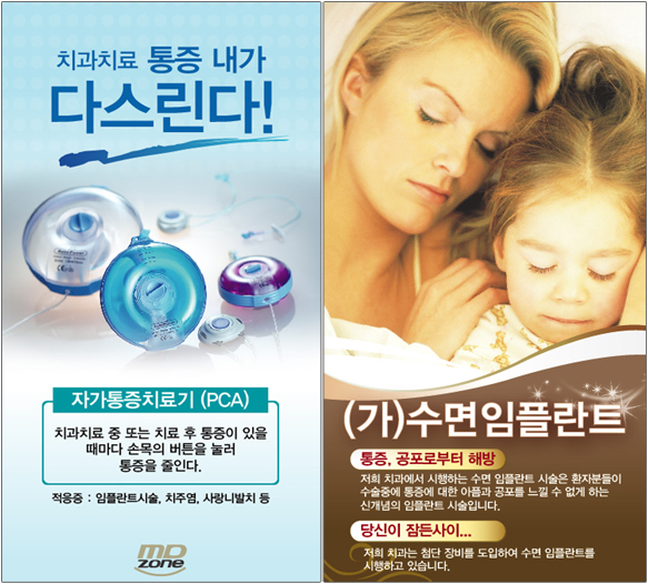  (가) 수면 임플란트 / JCI 인증