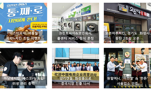  프랜차이즈 8월 1주 주간 단신
