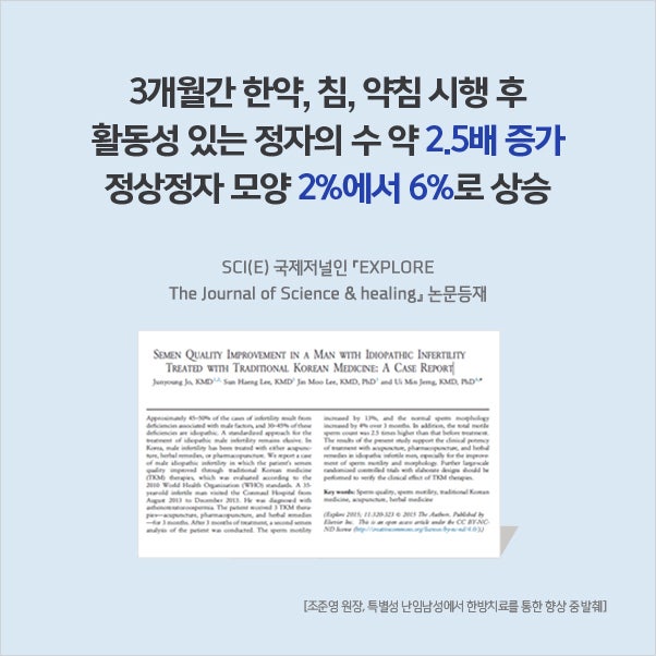 남성불임 (Male 2