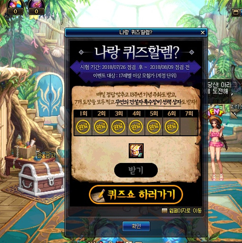  던전앤파이터 이벤트 잘 하고 계시나요?