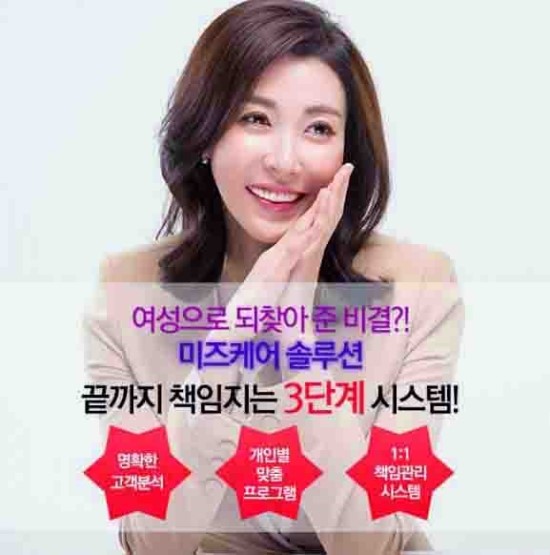 질타이트닝에는 신개념 미즈케어 끝까지 책임지는 3단계 질타이트닝에는 신개념 미즈케어 끝까지 책임지는 3단계