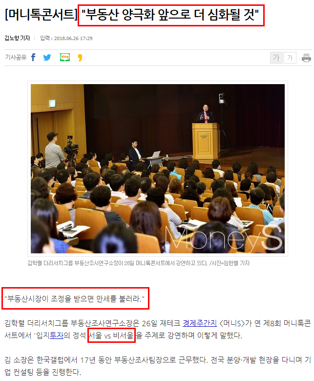  부동산 양극화 더 심해지나