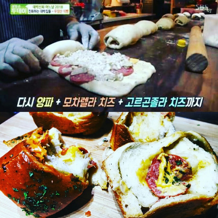  타르데마베이커리-고양이 식빵!생방송투데이에 방영!