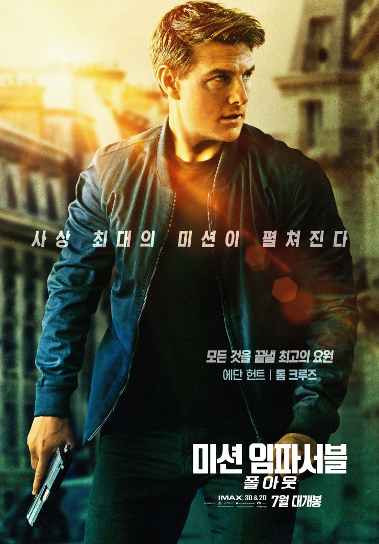 미션 임파서블: 폴아웃  Mission: Impossible - Fallout , 2018