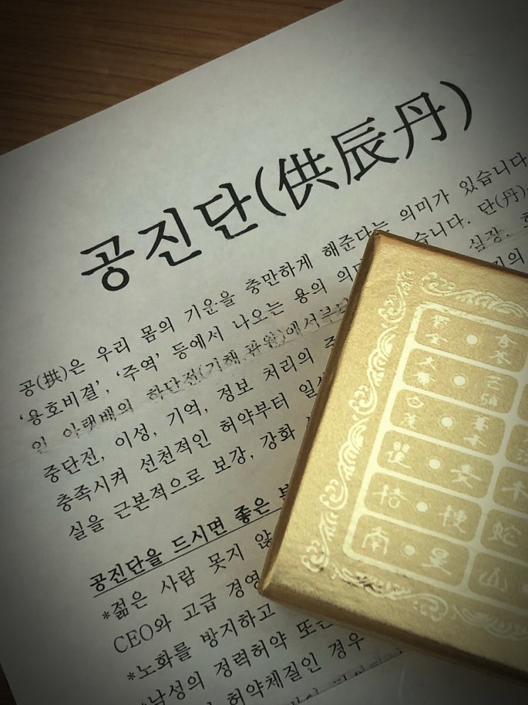  서울 노원구 하계동 비염 한의원 명의 벽계한의원 수제공진단 선물받았어요 비염효과 사상 체질 녹용 복용 수험생 면연력 원기회복 과민성대장증후군 효과