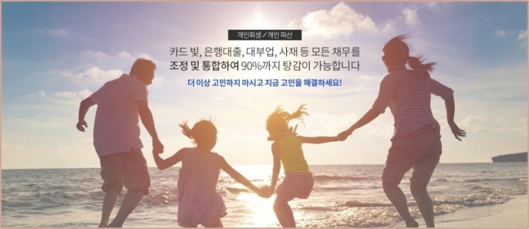  개인회생 아직도어렵게 생각하시나요?