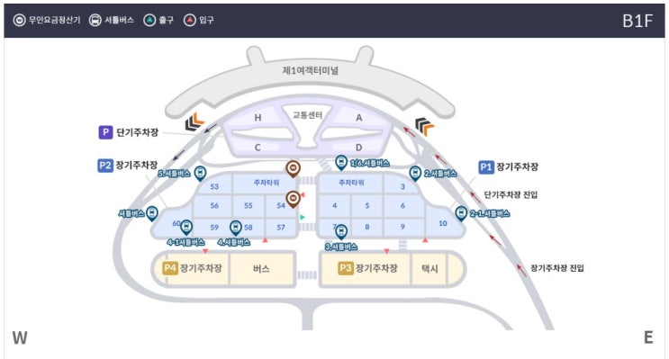 인천공항 주차요금 및 요금할인