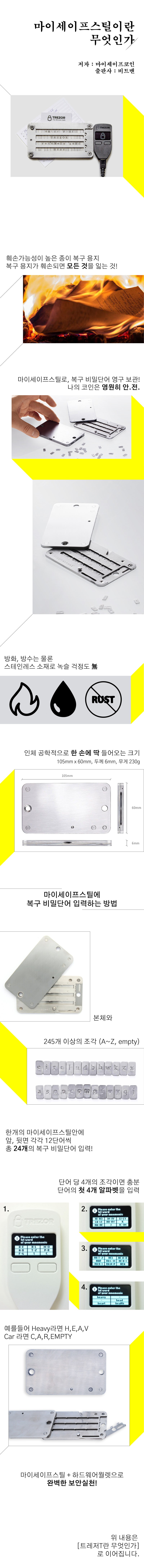 복구암호를 보관하는 최고의 선택! 마이세이프스틸 소개!! : 네이버 블로그