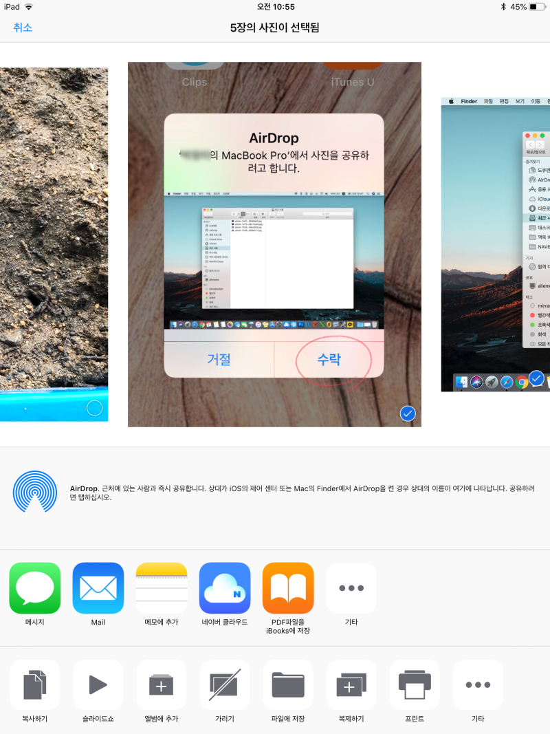 맥북 아이패드 파일공유 ( Airdrop ) : 네이버 블로그