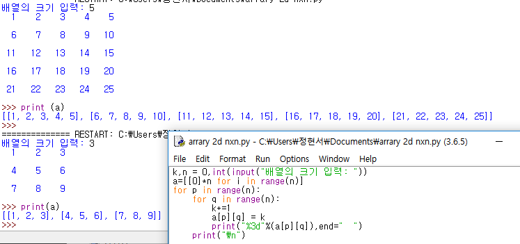 [Python] 파이썬 - 2차원 배열 연습하기 1 : 네이버 블로그