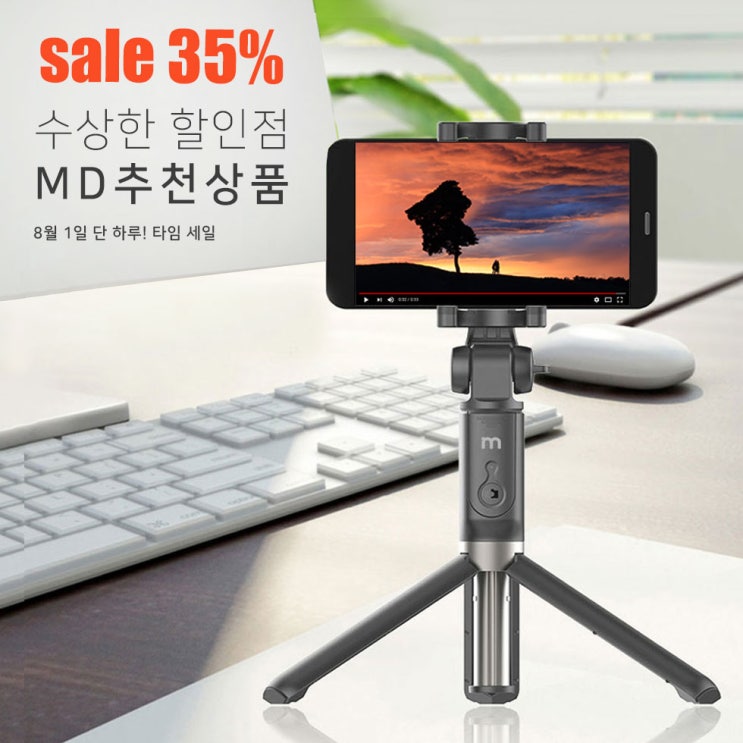  [수상한 할인점] 08.01 수요일 SALE LIST