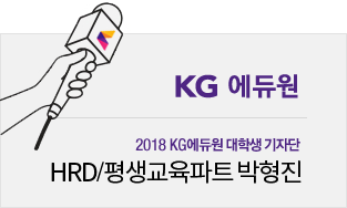  KG그룹 지식콘서트, "가슴을 설레게 하라"