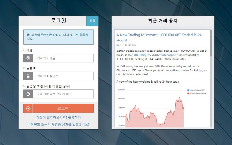  비트맥스 입금 방법