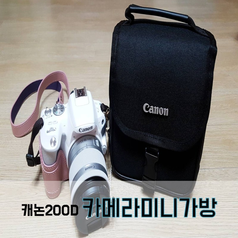 캐논 200D 카메라가방 미니사이즈 들고다니기 딱 좋아!