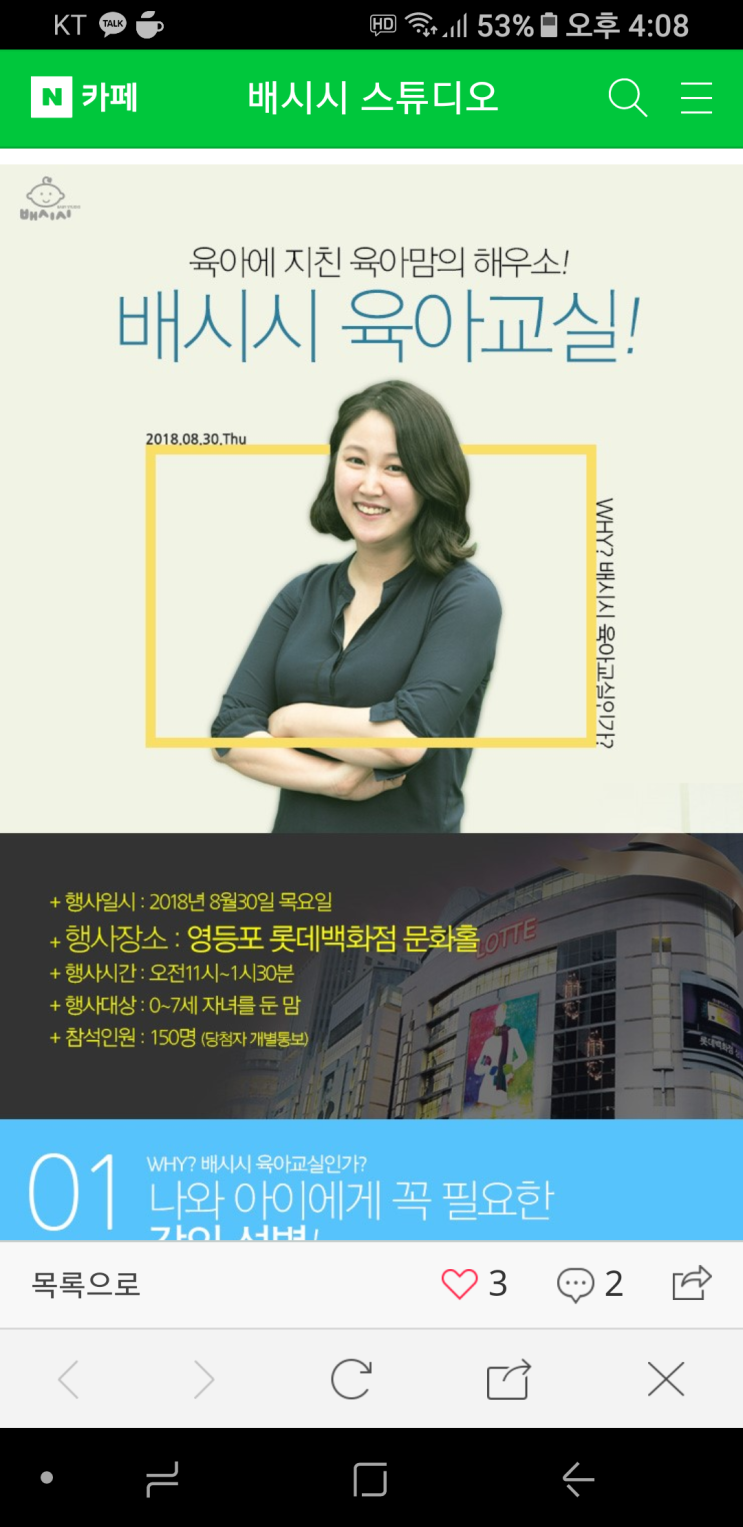  배시시스튜디오 산모교실