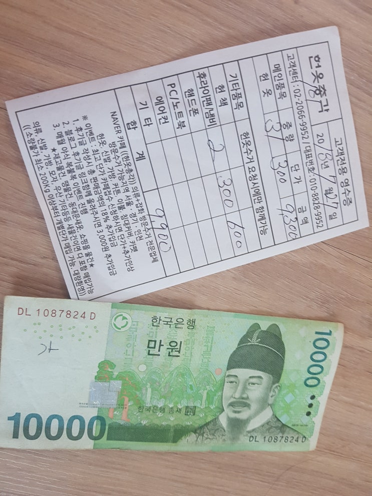  헌옷수거