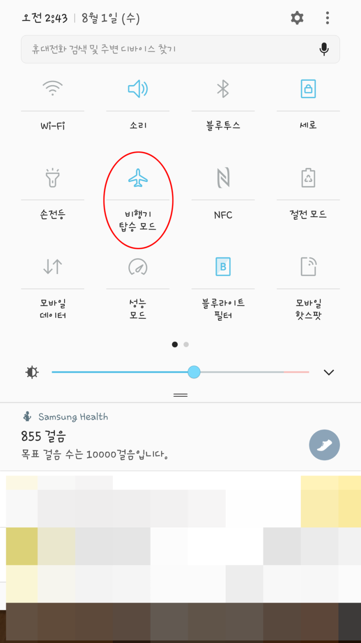  날이 더워지니 오작동하는 휴대폰. 위기네요 ㅠㅠ