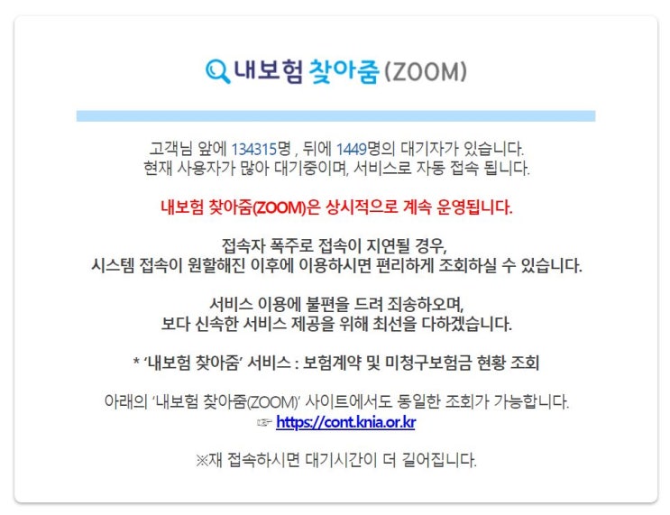  숨은보험금찾기 바로봄은 스마트폰으로 내보험찾아줌 (ZOOM)