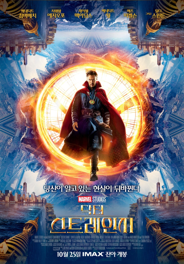 닥터 스트레인지 Doctor Strange , 2016