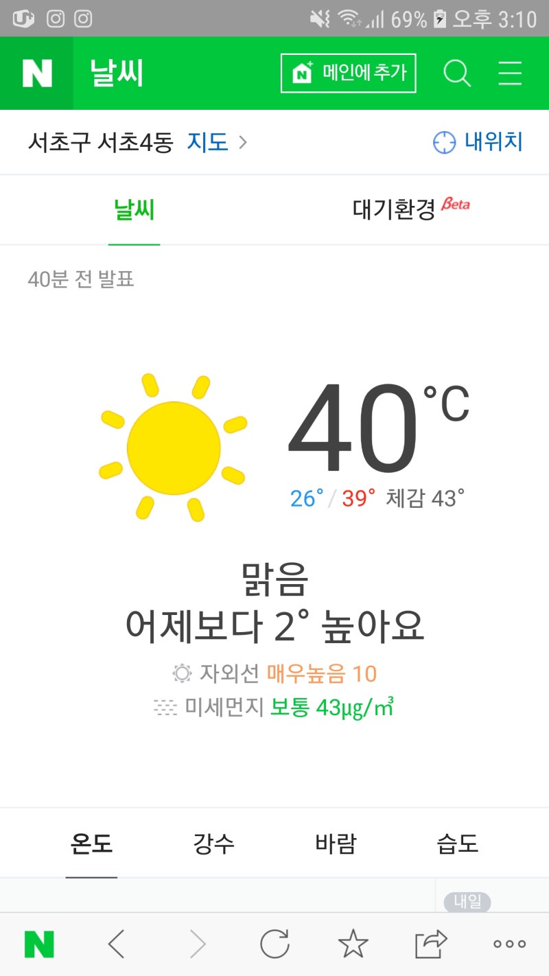 서울 39도, 기상관측 이래 역대 최고기온 기록! 폭염 현황 및 비공식 40도 : 네이버 블로그
