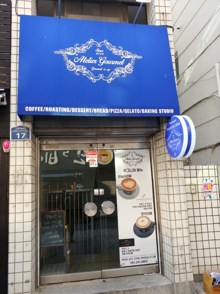  동대신동 카페 아뜰리에 고메, 꾸냥만두까지 갔다 옴