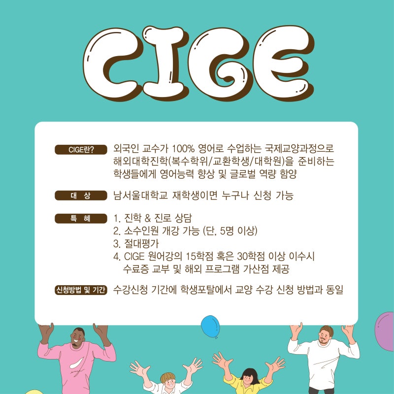 영어로 듣는 교양수업_남서울대 글로벌 CIGE : 네이버 블로그