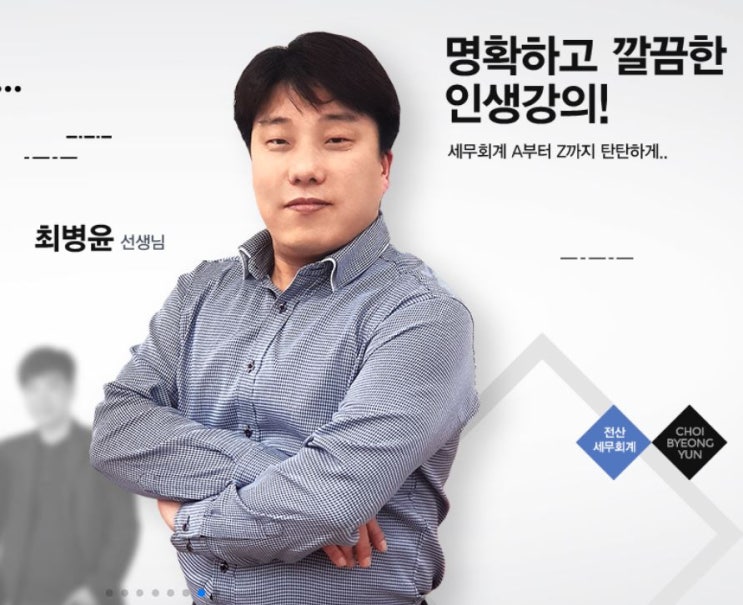  천호 회계학원의 선별방법과 교육안내