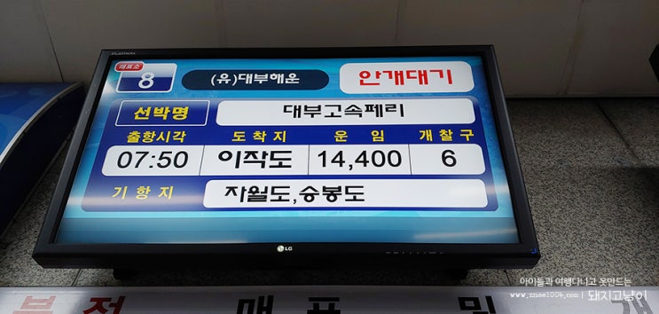  이작도 인천항연안여객터미널에서 차 가지고 가는법